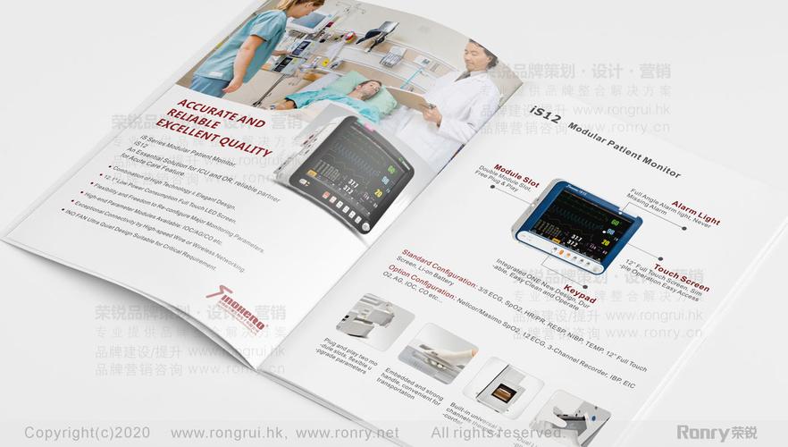 医疗器械药业大健康彩页画册设计,宣传物料设计,产品手册设计,企业